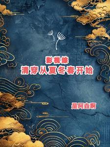 小妻甜又软霍少宠上天