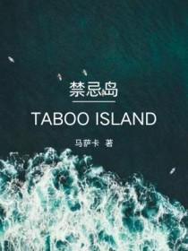 沼泽领主我有情报系统