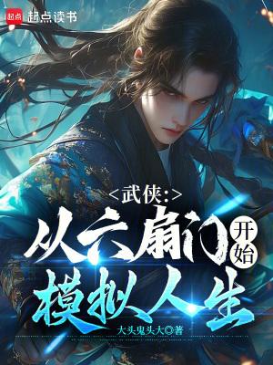 铸命升途游戏无防盗