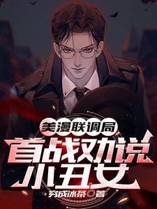 从掠夺词条开始进化TXT