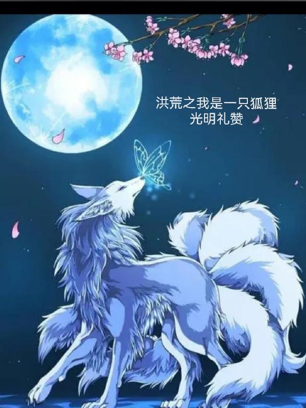 作为怪物是谁