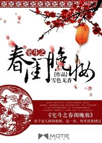 与重生千金拯救世界是那个平台的?