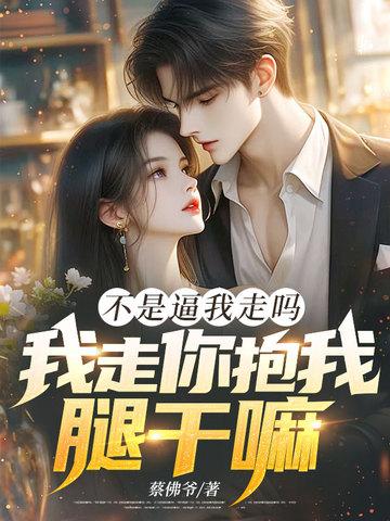 系统非要我攻略男二
