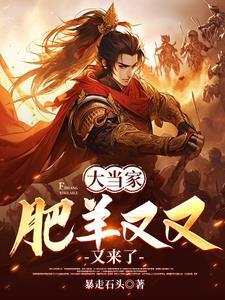 修仙家族灵田灵脉