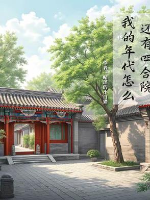 修仙金灵根