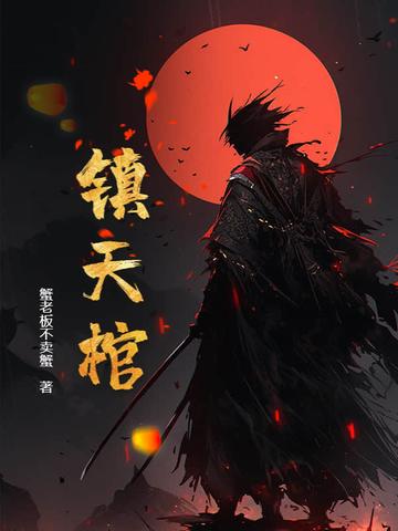 大家都想飞升你下界了80后