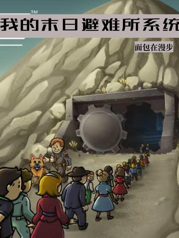 我在诸天都有
