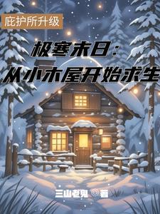 陈青源董问君版权属于作者沐潇三生