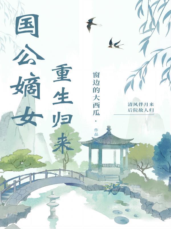 斗罗我带着史莱克全员成神