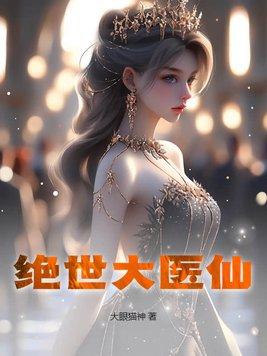 稀有娇美雌性有孕