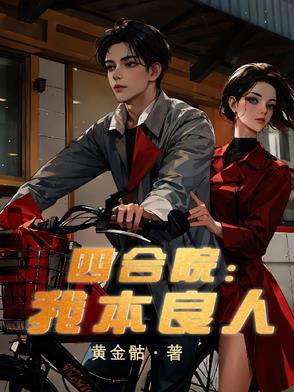 嫁给聋哑男配全文免费阅读