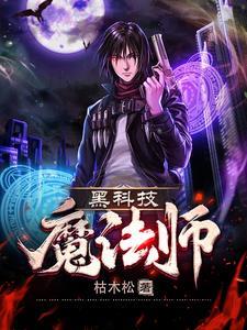 开局大古抽到逢魔时王