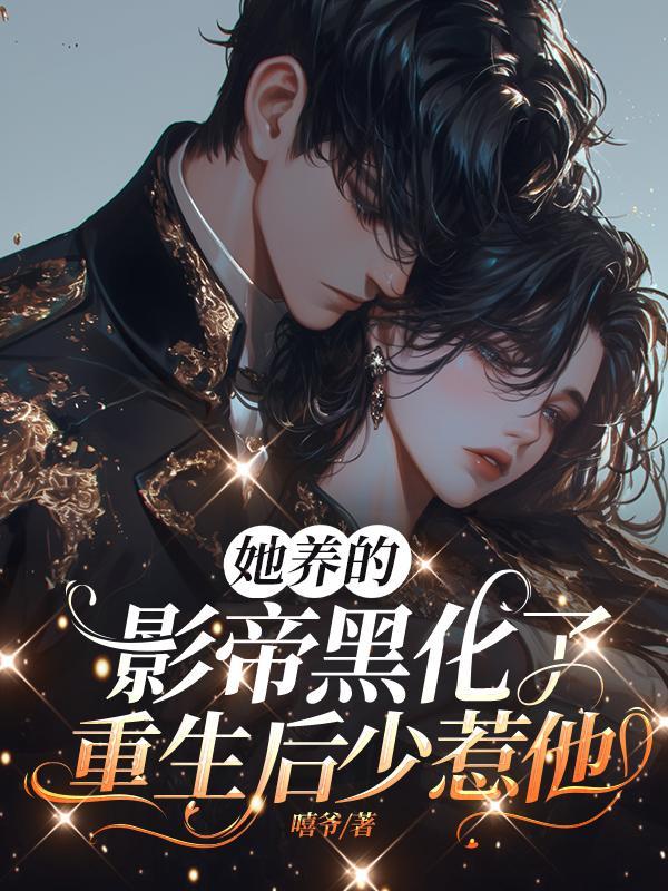 剑来桃符给了谁