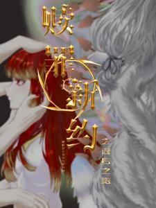 东瀛大物章节