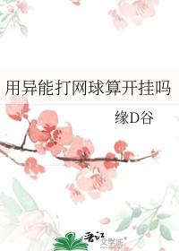 穿越之异世修仙记十万里TXT