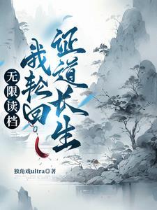 指挥官夫人茶得可怕免费