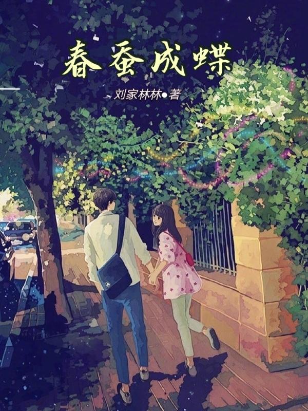 长生苟在驿站万年后我无敌