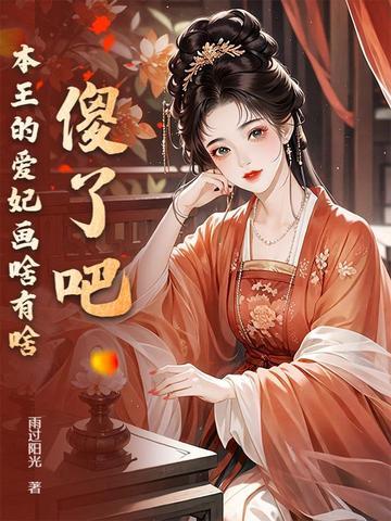 长生苟在驿站万年后我无敌无弹窗免费阅读