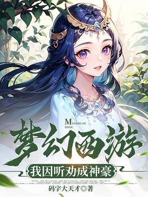 红楼之扶摇河山免费阅读