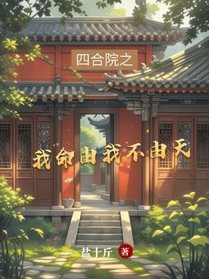 脚踩不祥