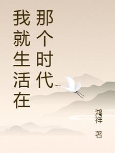 循循善诱(骨科 豪门 np)_对峙_烟头_我要书单