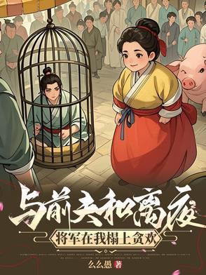 我靠挖宝成神