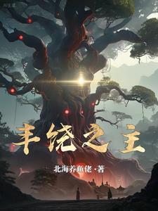 修仙太辛苦