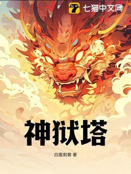 提前入地府