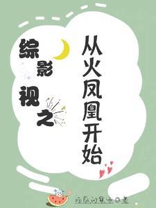 影后的腹黑总裁