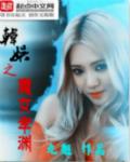 渣男全家还敢吃绝户?漫画