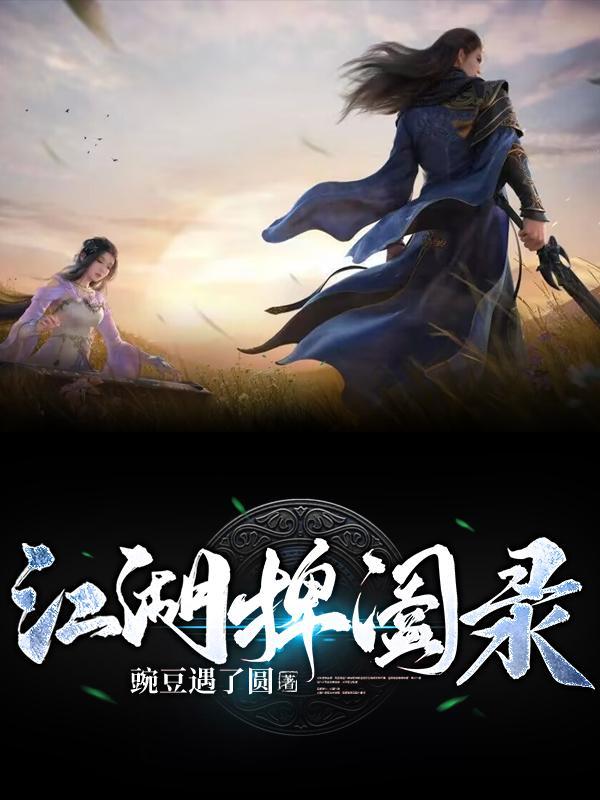 世子爷成婚记免费阅读