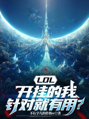 永恒降临全民开局末世求生