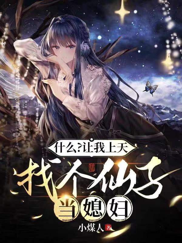 娘娘人间清醒