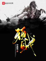 咸恒什么意思