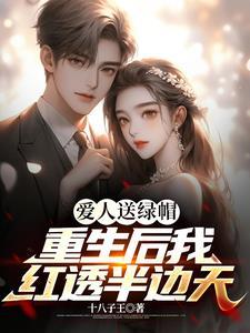 和死对头连姻后