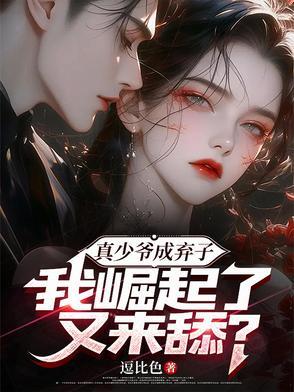 和死对头是cp 也行