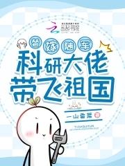师父别骗我