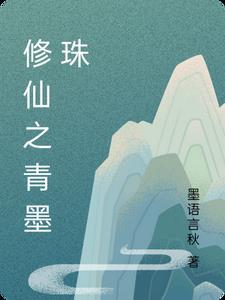 登对全文免费阅读