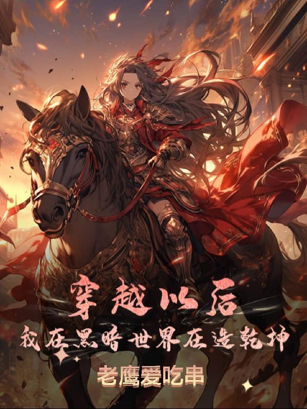 秦皇汉武唐童现代留学日常35