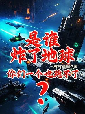我都无敌了还要你系统干嘛