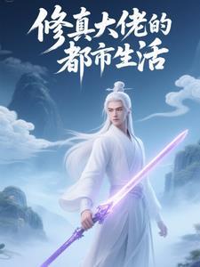 我都无敌了可还是要努力修炼