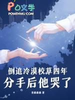 大师姐重生断情师门都慌了无弹窗