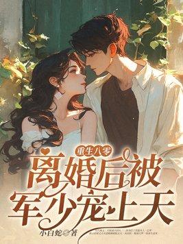 开局被迫加入了金刚寺再入江湖