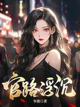 开局被迫加入了金刚寺无弹窗