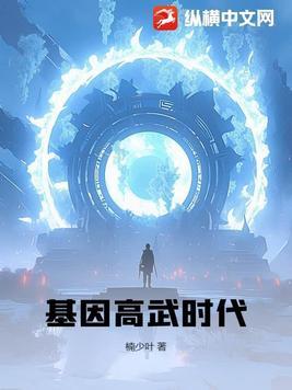 开局被迫加入了金刚寺章节目录