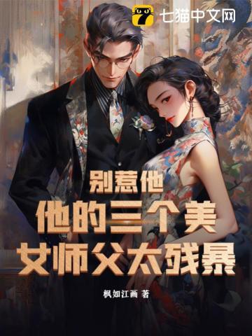 开局被迫加入了金刚寺有女主吗