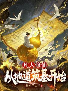 神话高武开局契约孙大圣防盗