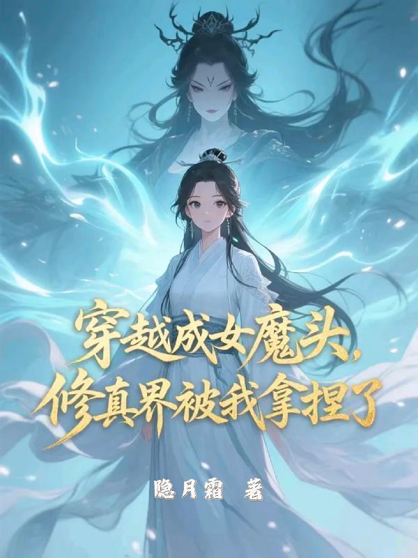 娇养五位夫郎的