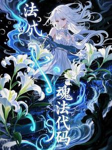 女尊穿越空间宠夫郎文