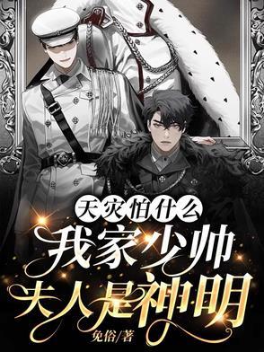 穿越女尊养家